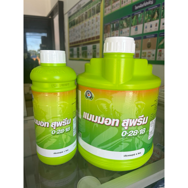 แมมมอท สุพรีม 0-28-18 เป็นปุ๋ยเคมีชนิดน้ำ (ขนาด1ลิตร) ทำให้พืชมีการสร้างดอกมากว่าสร้างใบ เหมาะกับการฉีดพ่นในระยะเตรียมใบ