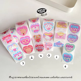 fatcat.tape🐱สติ๊กเกอร์ม้วน(ไซส์ Mini )250ดวง💌แปะกล่องพัสดุ น่ารัก ขอบคุณ thank you ติดกล่องขนม เบเกอรี่ แพ็คเกจจิ้ง