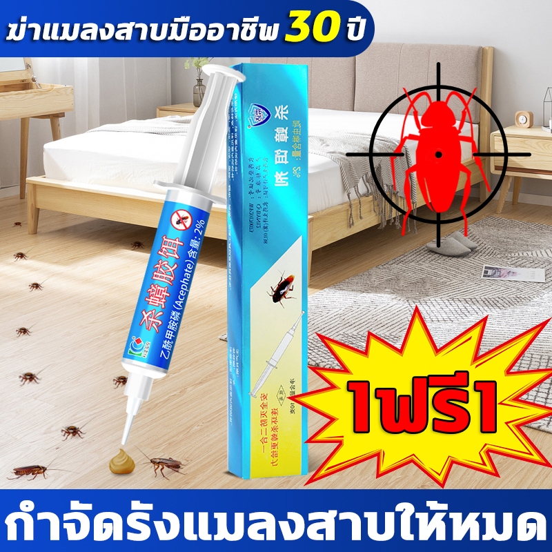 อัพเกรดสูตร HH เจลไล่แมลงสาบ ดักแมลงสาบ 1ฟรี1 ใช้ยาครั้งเดียว ได้ผลนาน 6 เดือน ยาแมลงสาบ ฆ่าแมลงสาบ