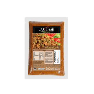 พริกแกงคั่วกลิ้ง ขนาด400กรัม (จะโหรม)