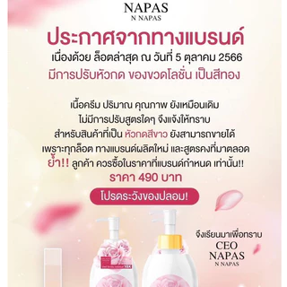 [ซื้อในไลฟ์ลด50%ของแท้]โลชั่นนมหอมซีเคร็ท Milk Secret นมหอม โลชั่นนมขาว หัวเชื้อน้ำนม แพ็คเกจใหม่
