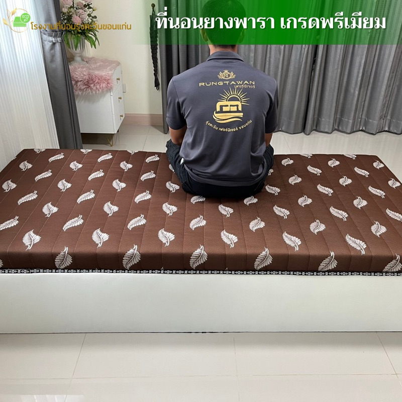 ที่นอนยางพาราอัดล้วน