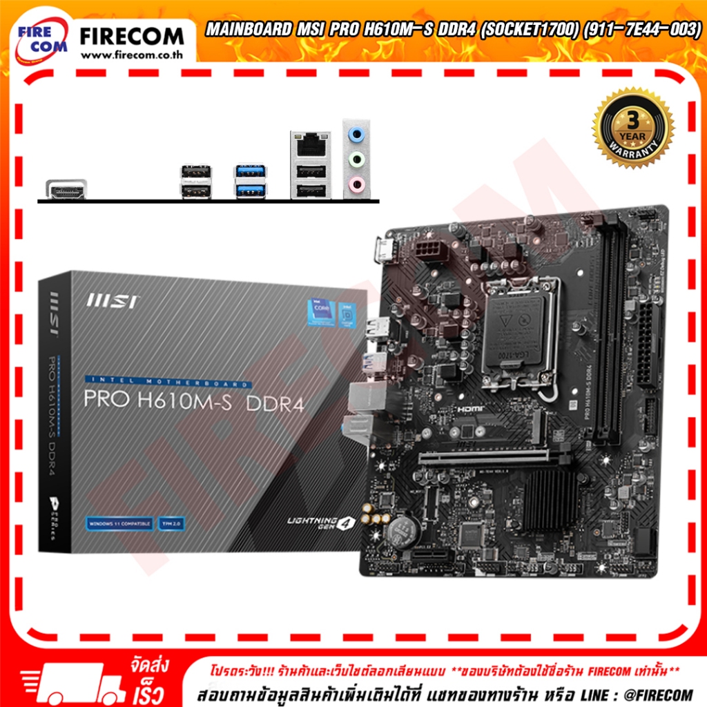 เมนบอร์ด Mainboard MSI PRO H610M-S DDR4 (Socket1700) สามารถออกใบกำกับภาษีได้