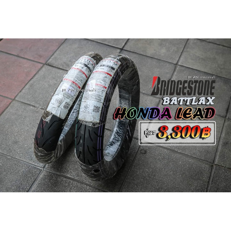ยาง BRIDGESTONE สำหรับ Honda Lead , Giorno  +125 350-10 // 110/70-12 ยางหรีด ยางดี หนึบ ลายสวย ยางซิ่ง ยาง
