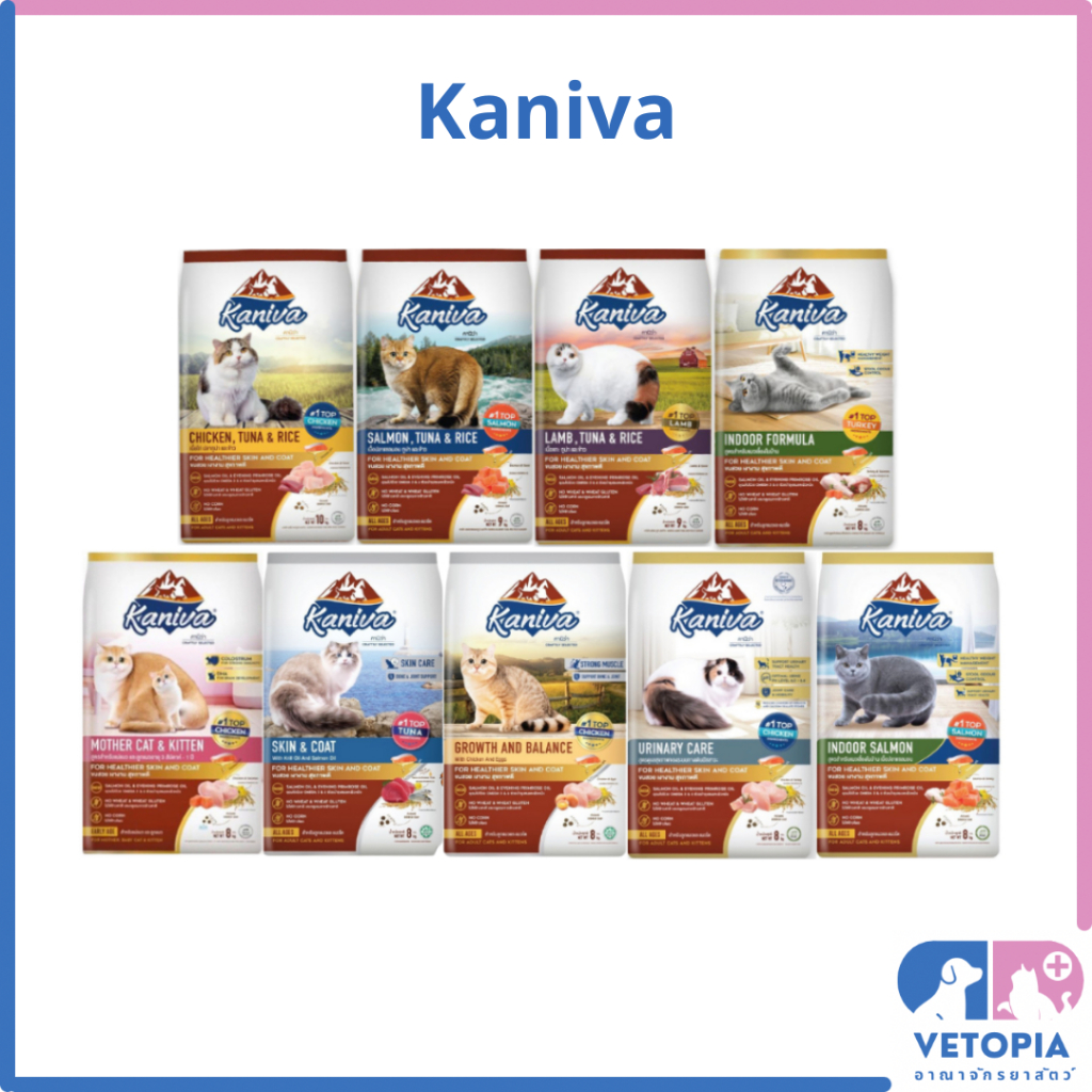 Kaniva อาหารแมว ทุกสูตร <1.3kg-1.5kg>
