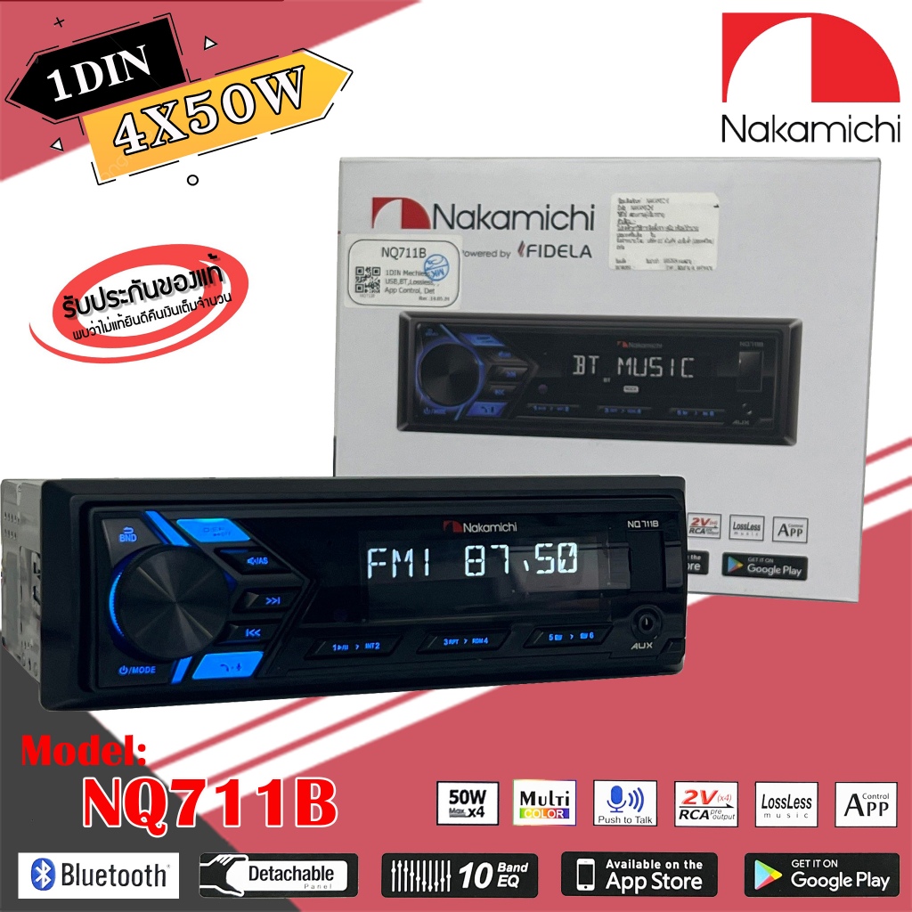 วิทยุติดรถยนต์ ขนาด 1DIN NAKAMICHI รุ่นNQ711B เสียงดี เล่น บลูทูธ ยูเอสบี MP3 USB BLUETOOTH สีไฟปุ่มหลายสี เครื่องเสียง