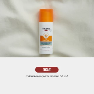 Eucerin Sun Gel-Creme Oil Control Dry Touch SPF 50+ กันแดดเนื้อเจลครีม เพื่อผิวมัน เป็นสิว คุมมัน