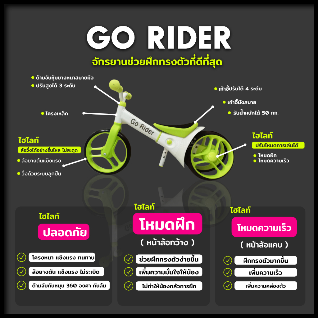 จักรยานขาไถ Konig/Go Rider ฝึกการทรงตัว สร้างกล้ามเนื้อขา รูปที่ 2
