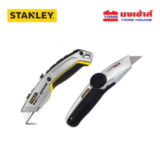 STANLEY มีดอเนกประสงค์ รุ่น FATMAX 10-789 7 นิ้ว รุ่น 10-777 3ใบมีด มีดคัทเตอร์ คัตเตอร์