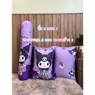 หมอนหนุน2ใบเเถมฟรีหมอนข้าง1ใบ(รายละเอียดสินค้าตามรูปภาพที่ทางร้านลงไว้เลยค่ะ)