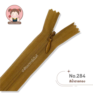 [PP Zipper] ซิปซ่อน อย่างดี ตรา P.P ขนาด 20 นิ้ว