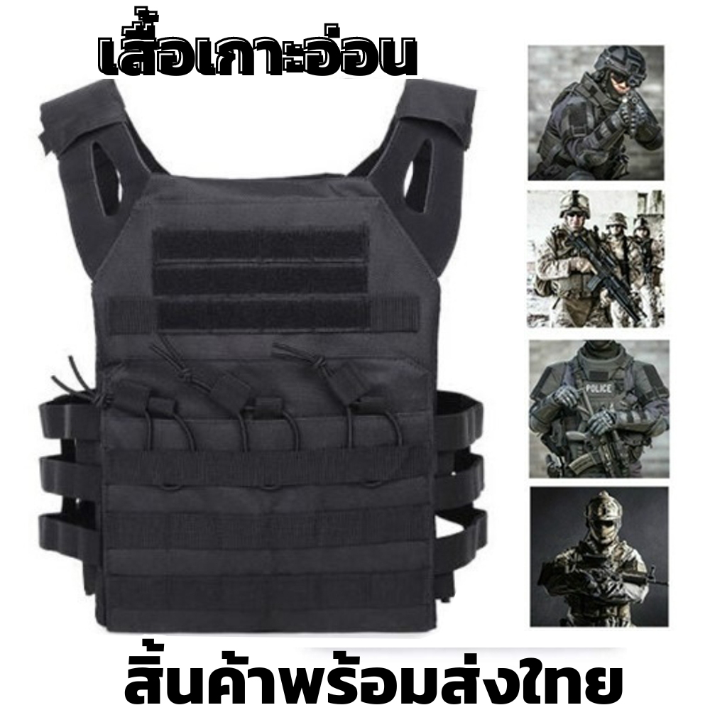 เสื้อกั๊กยุทธวิธี Tactical Vest เสื้อเกาะอ่อน สายสะพายไหล่ปรับระดับได้ เสื้อเกราะอ่อนสามารถถอดแผ่นโฟมถอดเข้าออกได้