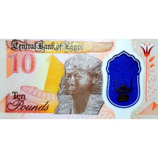 แบงก์​สะสม​อียิปต์​ Egypt, 10​ Pound​s, ไม่​ผ่าน​ใช้​ UNC, B…
