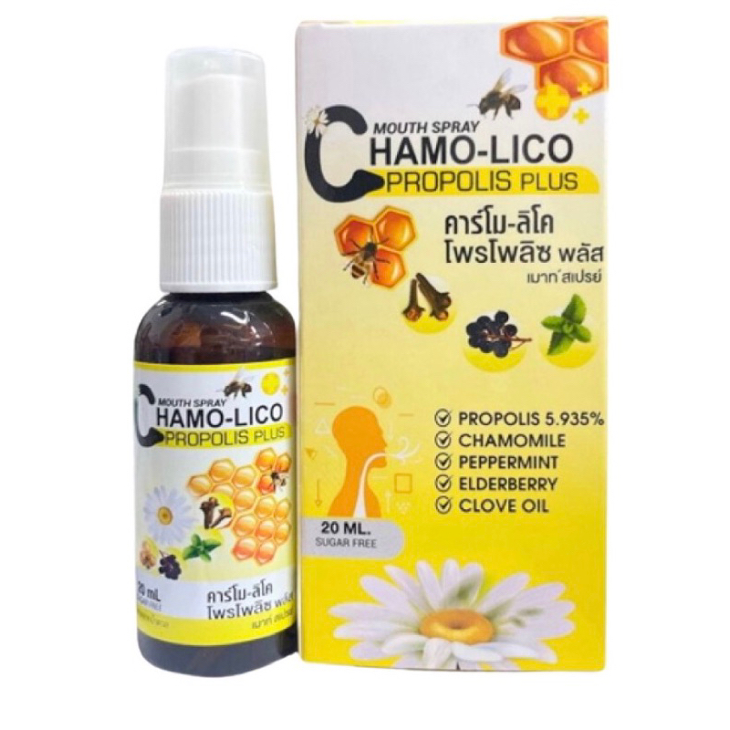 สเปรย์พ่นคอ Chamo lico mouth spray คาร์โม ลิโค โพรโพลิซ พลัส สูตร ปราศจากน้ำตาล 20 ml.(8720)