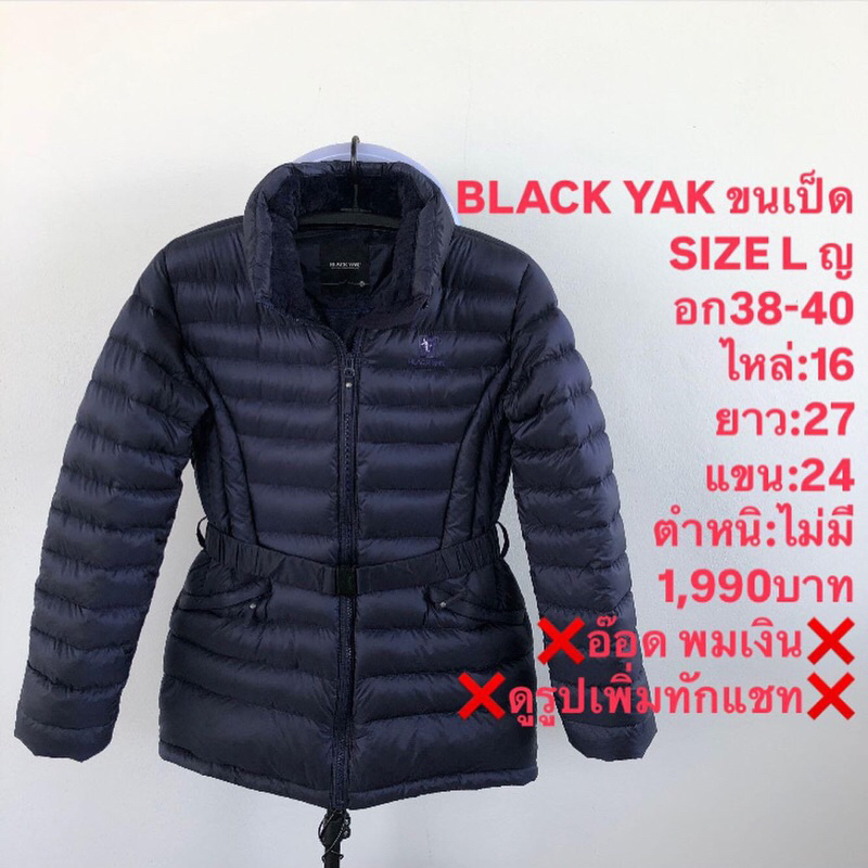 เสื้อขนเป็ดแบรนด์⛳️Black yak