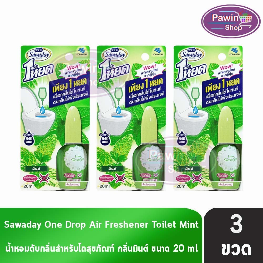 Sawaday One Drop ซาวาเดย์ น้ำหอมดับกลิ่นสำหรับโถสุขภัณฑ์ กลิ่นมินต์ 20 มล. [3 ขวดสีเขียว] EE 6334