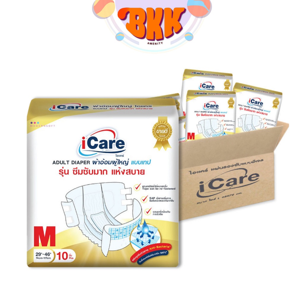 ผ้าอ้อมผู้ใหญ่  รุ่น iCare Platinum Size M แพ็คเกจใหม่ [แบบยกลัง80ชิ้น]