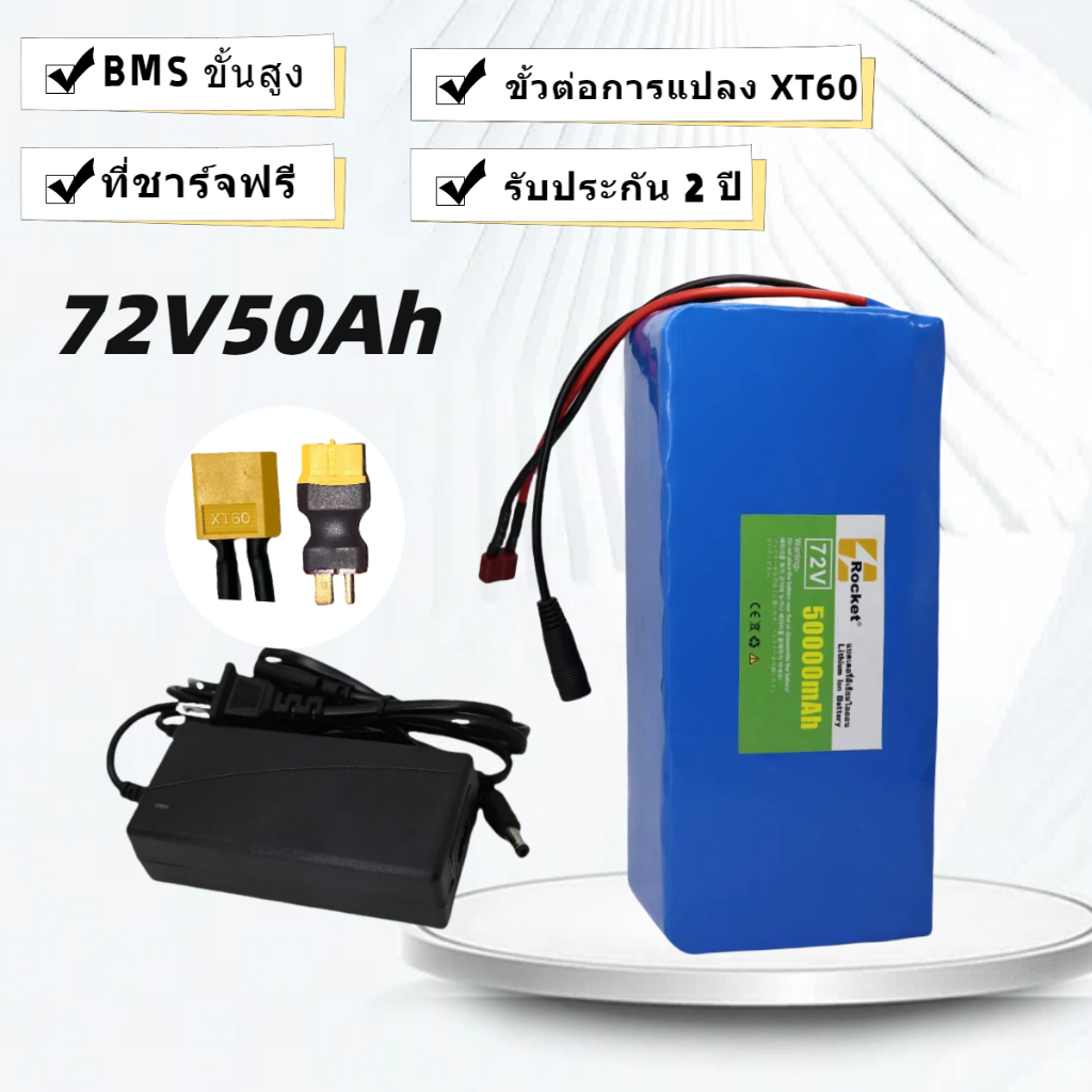 แบตเตอรี่ลิเธียมรถยนต์ไฟฟ้า/มอเตอร์ฮับ 72V 20AH เเพ็คพร้อมBMS ใช้งานรถได้ทั่วไป สินค้ามีพร้อมส่งในไทย ถ่าน 18650