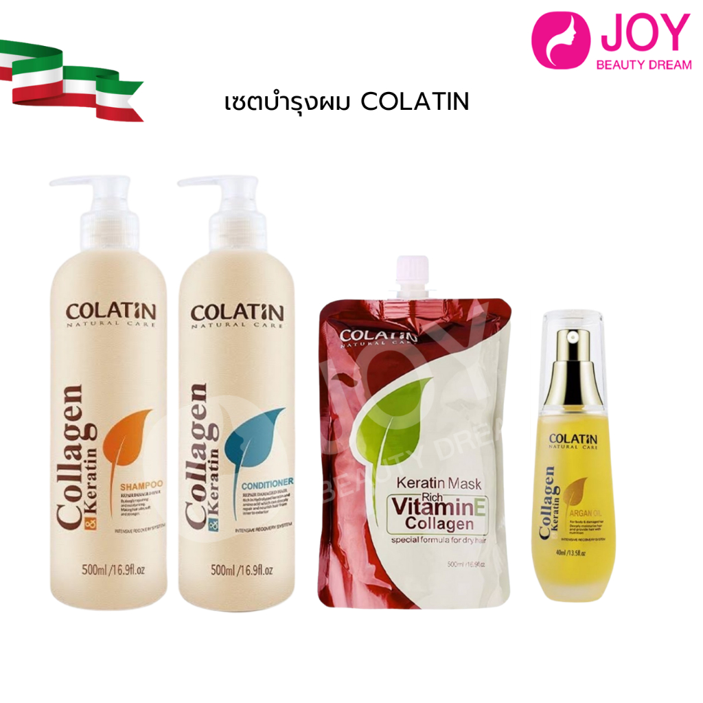 เซตบำรุงผมแห้งเสีย COLATIN ซื้อครบเซตในราคาสุดคุ้ม
