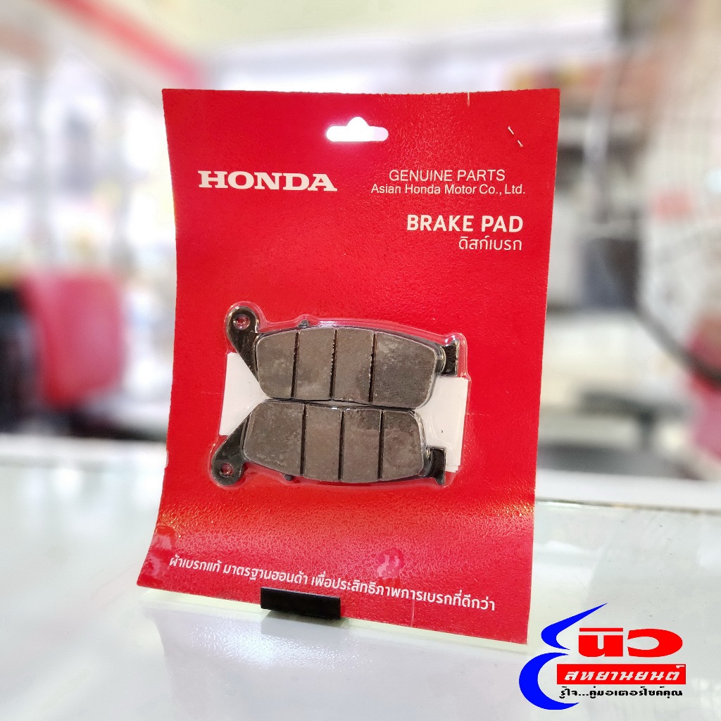 ผ้าเบรก หน้า [แท้] Honda FORZA300 - 350 [2018-2024] , ADV350 [2022-2026] (06455-K31-902)