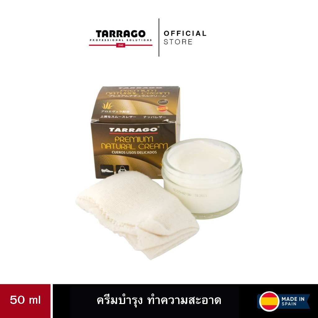 [แถมผ้า] TARRAGO ครีมบำรุงเครื่องหนังแบบพรีเมี่ยม PREMIUM NATURAL CREAM 50 ML.