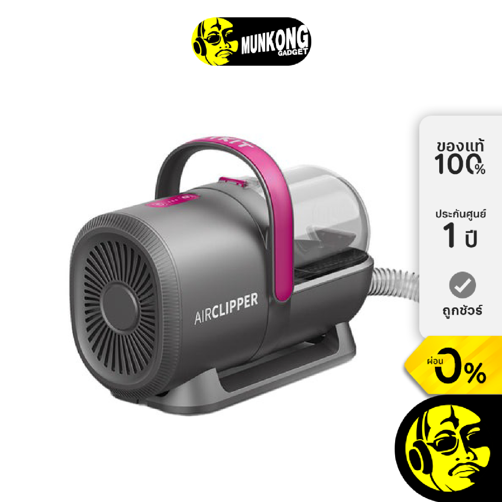 PETKIT Airclipper 5 in 1 เครื่องตัดแต่งขนสัตว์เลี้ยง