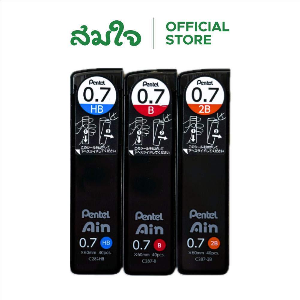ไส้ดินสอกด Pentel Ain C287 ความเข้ม HB, B ,2B ขนาด 0.7 มม ไส้ดินสอ ดินสอกกด ดินสอ ของแท้ สมใจเครื่องเขียน Somjai