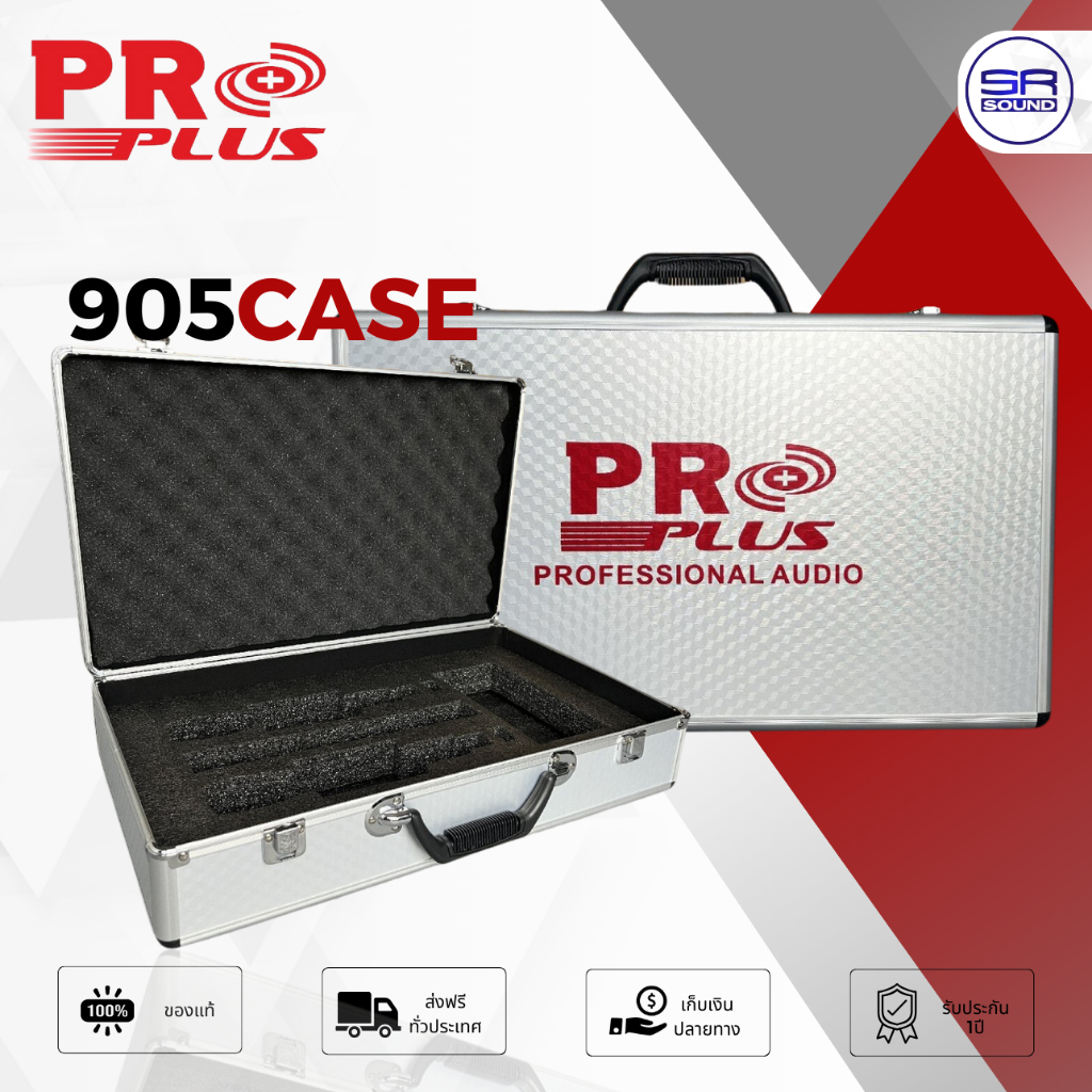 PROPLUS 905CASE สีเงิน กล่องใส่ไมค์ลอย PRO PLUS กล่องไมค์ กล่องเก็บไมค์ กล่องไมค์ลอย กระเป่าไมค์ กระเป๋าไมค์ลอย