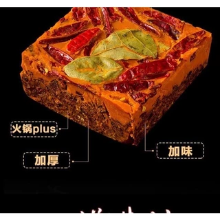 🔥ซุปหม่าล่าฉงชิ่ง อร่อย เผ็ดชา ซุปเข้มข้น 500g 重庆火锅底料
