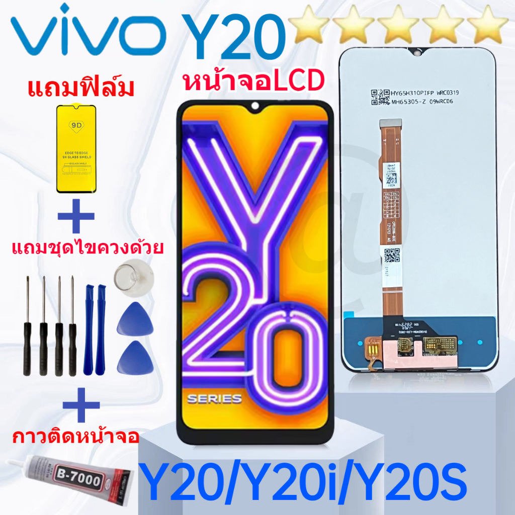 หน้าจอ Lcd Vivo Y20/Y20i/Y20S จอชุด จอพร้อมทัชสกรีน จอ+ทัช Lcd Display อะไหล่มือถือ หน้าจอ