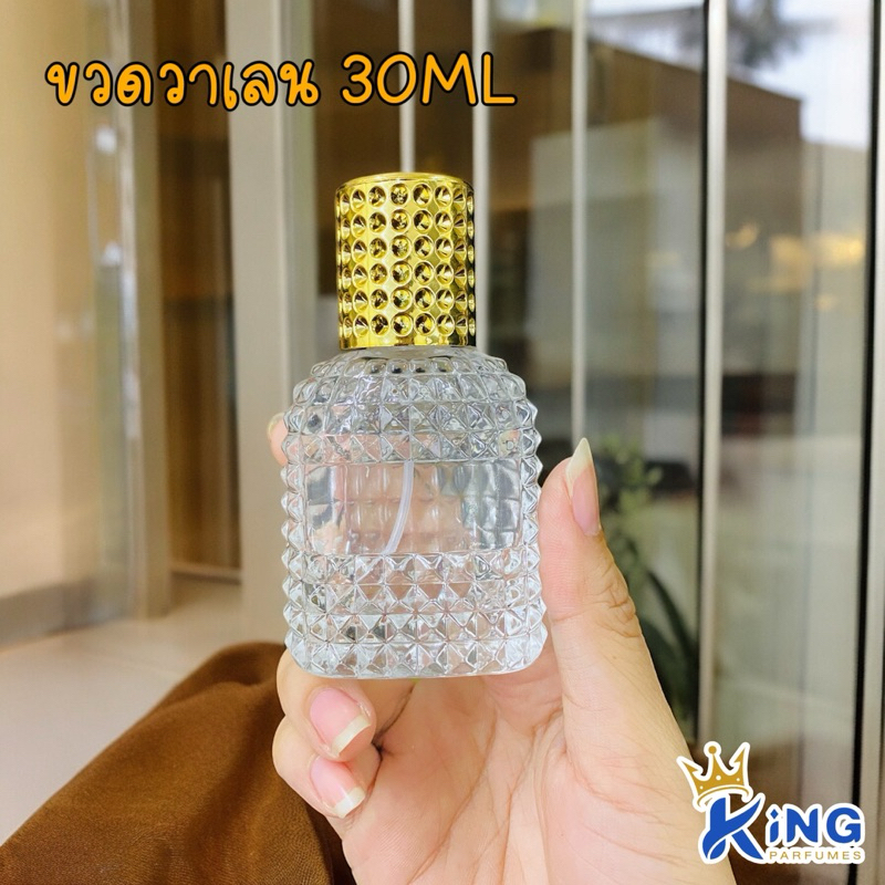 ขวดน้ำหอม30ML.วาเลนใสฝาทอง/เงิน. ฝาสเปรย์.