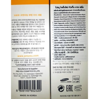 Pro You Lip And Eye Wrinkle Spot Cream II (15g) พร้อมเซรั่ม เวชสำอาง Made in Korea