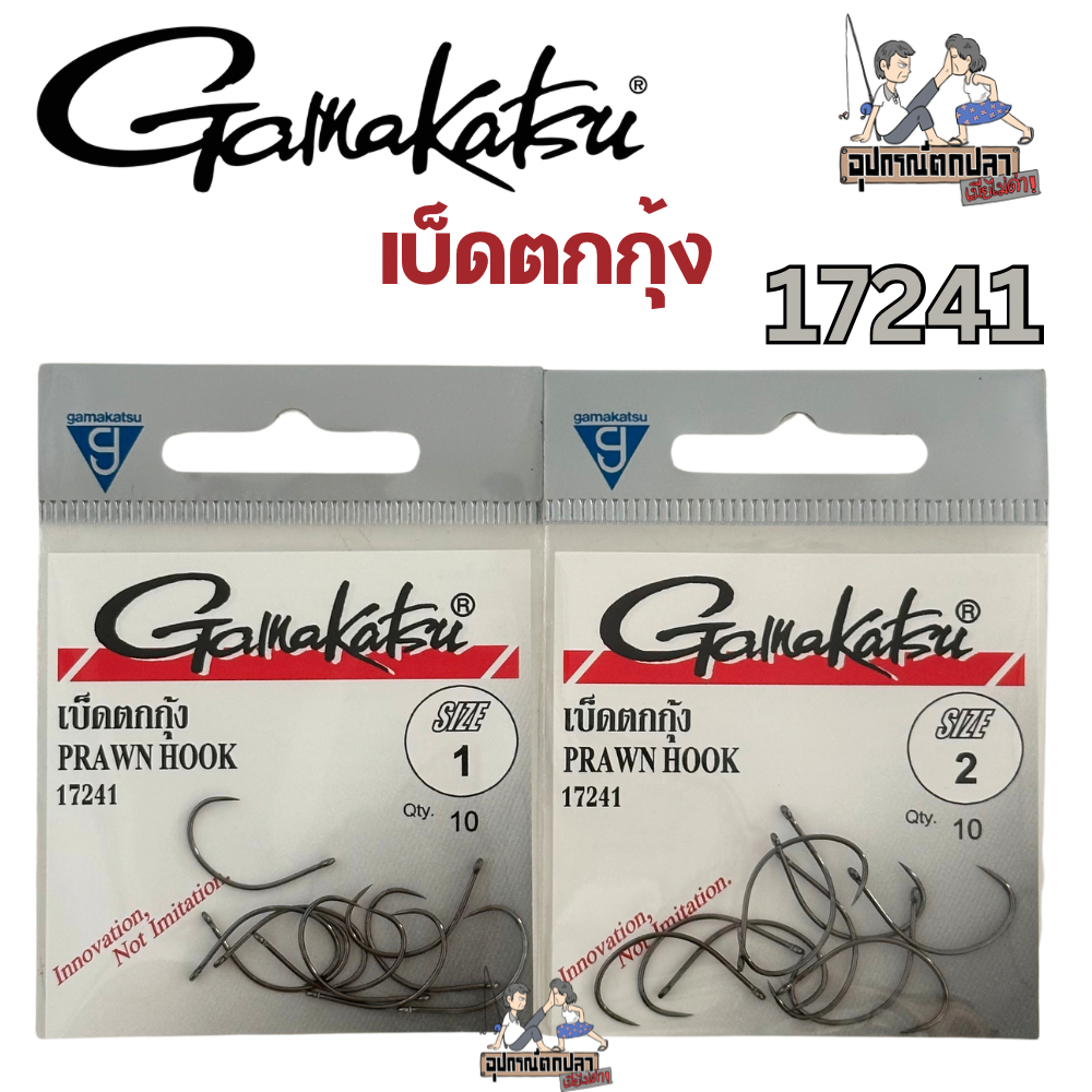 Gamakatsu ตัวเบ็ดกามา (ซองดำ) เบ็ดตกกุ้งมีห่วง รุ่น 17241