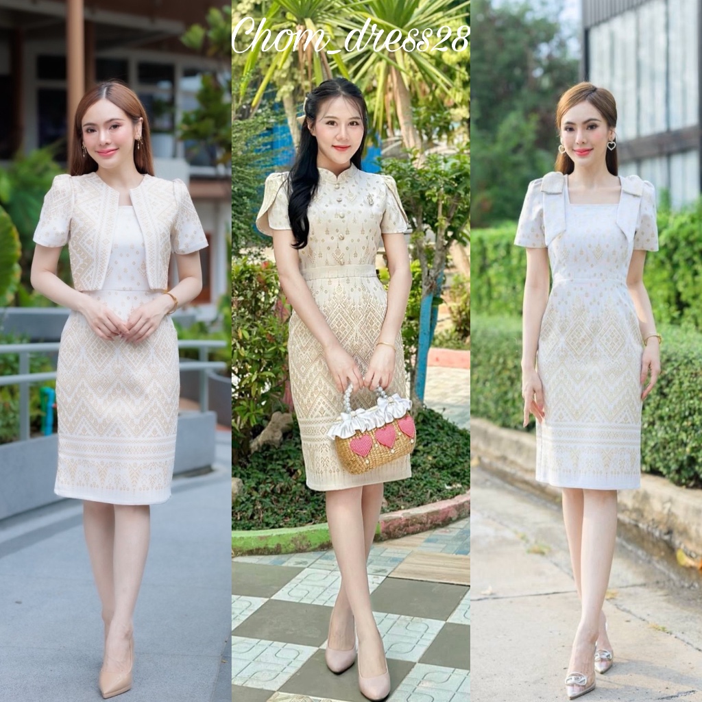 ชุดเดรสสีขาว ผ้าไทยทอลายเกรดพรีเมี่ยม ทรงสอบ