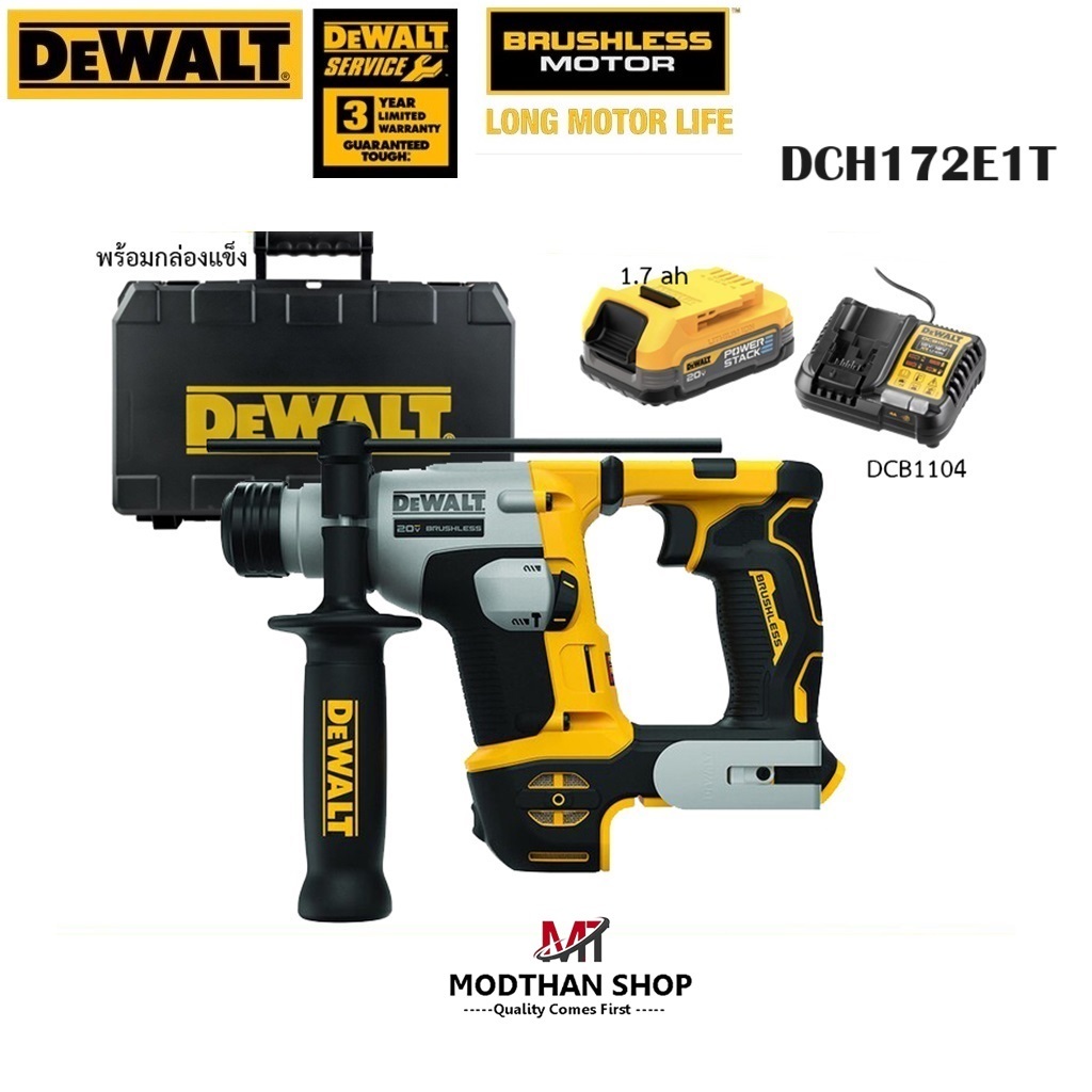 DeWALT DCH172N สว่านโรตารี่ 18V ไร้สายไร้แปรงถ่าน DCH172 (ใช้ได้ทั้ง 18V 20V) DCH172E1T รับประกัน3ปี