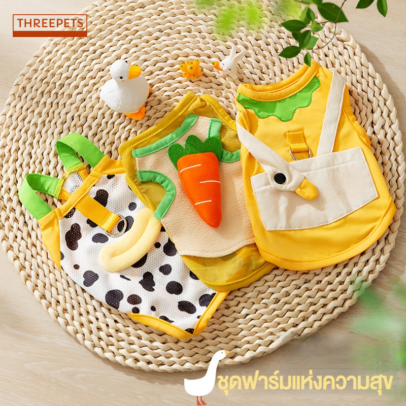 THREEPETS เสื้อผ้าสุนัขแฮปปี้ไฟล์ด์ฟาร์ม ชุดเดินเล่นหัดลาก และเสื้อผ้าแมว สไตล์สุนัข ให้น้องเหมาะสมกับการเดินทาง