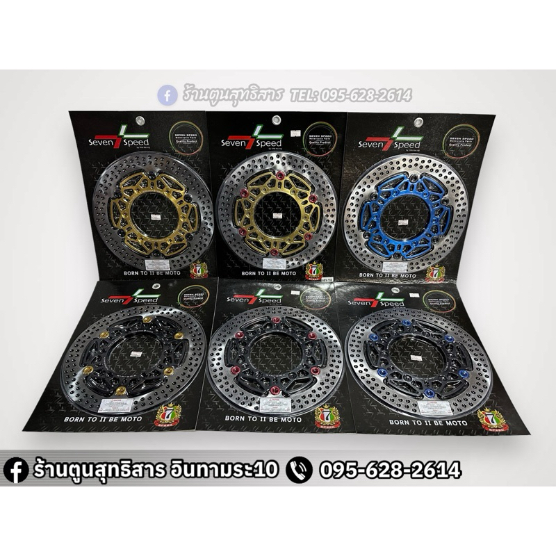 จานหน้า 280mm. Sevenspeed #ADV160 #ADV150 ส่งฟรี✨