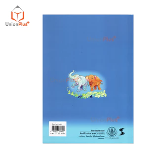 NEW T13 แบบฝึกหัด ทักษะภาษา ป.1 เล่ม 1 สกสค. ตามหลักสูตร พุทธศักราช 2551 #8850526044802