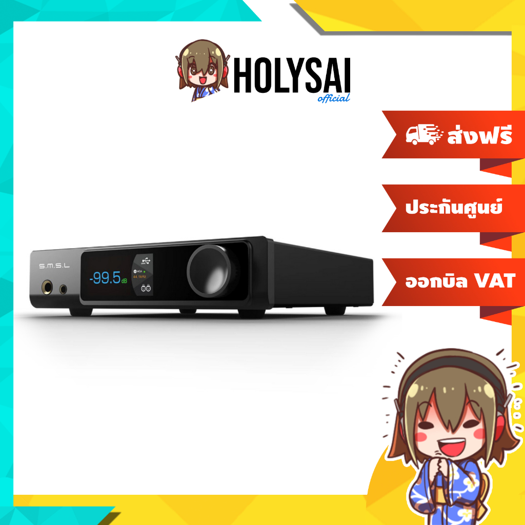 [-ประกันศูนย์ไทย-] SMSL RAW-MDA1 DAC/AMP ตั้งโต๊ะ ชิป ESS ES9039Q2M x2 รองรับ MQA, Dual Hi-Res