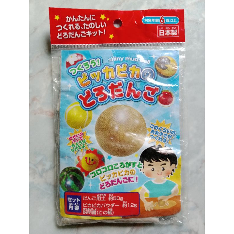 * โทโระ ดังโงะ ชุด dango โคลนที่ง่ายและสนุก!  โคลน Dango ชุดโคลน Dumpling CRAFT ของเล่นเพื่อการศึกษา