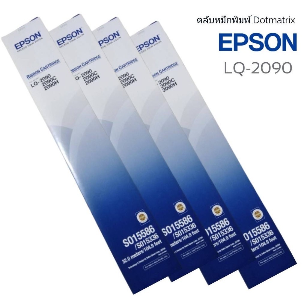 EPSON S015586 #LQ-2090 ตลับผ้าหมึกดอทฯ พิมพ์ใบเสร็จ