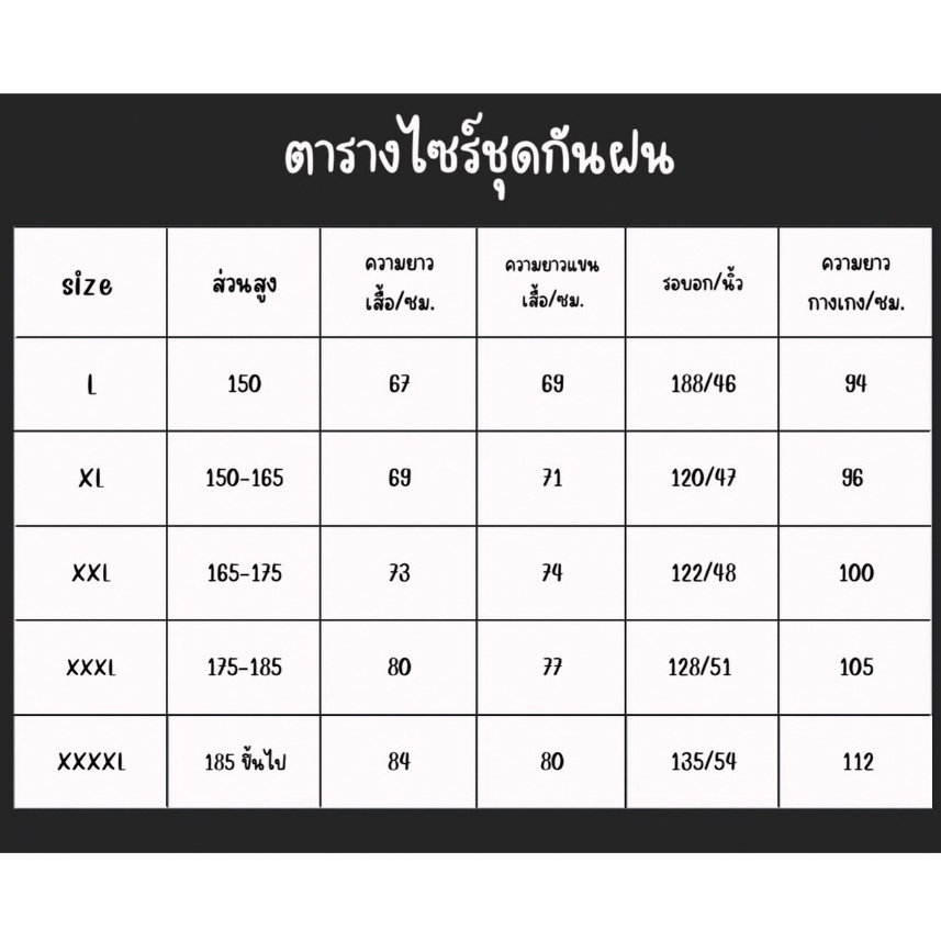 🔥พร้อมส่ง🔥 New Alitech เสื้อกันฝน เสื้อกันฝนสำหรับผู้ใหญ่ มีแถบสะท้อนแสง รุ่นหมวกติดเสื้อ ชุดกันฝน Waterproof Rain Suit - รูปที่ 6