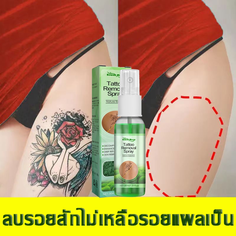 SOUTH MOON ครีมลบรอยสักถาวร น้ำยาลบรอยสัก การลบรอยสักที่อ่อนโยนและไม่เจ็บปวด ที่ลบรอยสัก น้ำยาลบรอยสักคิ้ว ลบรอยสัก