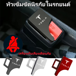 หัวเข็มขัดนิรภัยอัตโนมัติที่ใช้ในการกำจัดสัญญาณเตือนรถเหมาะส…