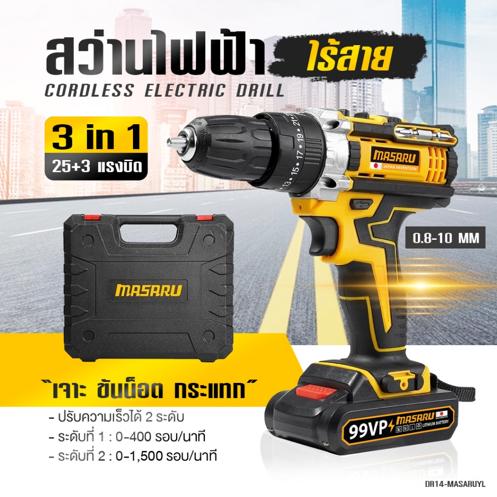 มาใหม่!! รุ่น 99V PROmax สว่าน 3 ระบบ สว่านไฟฟ้า สว่านแบตเตอร์รี่ แบตเตอรี่ลิเธียม อุปกรณ์ครบชุด