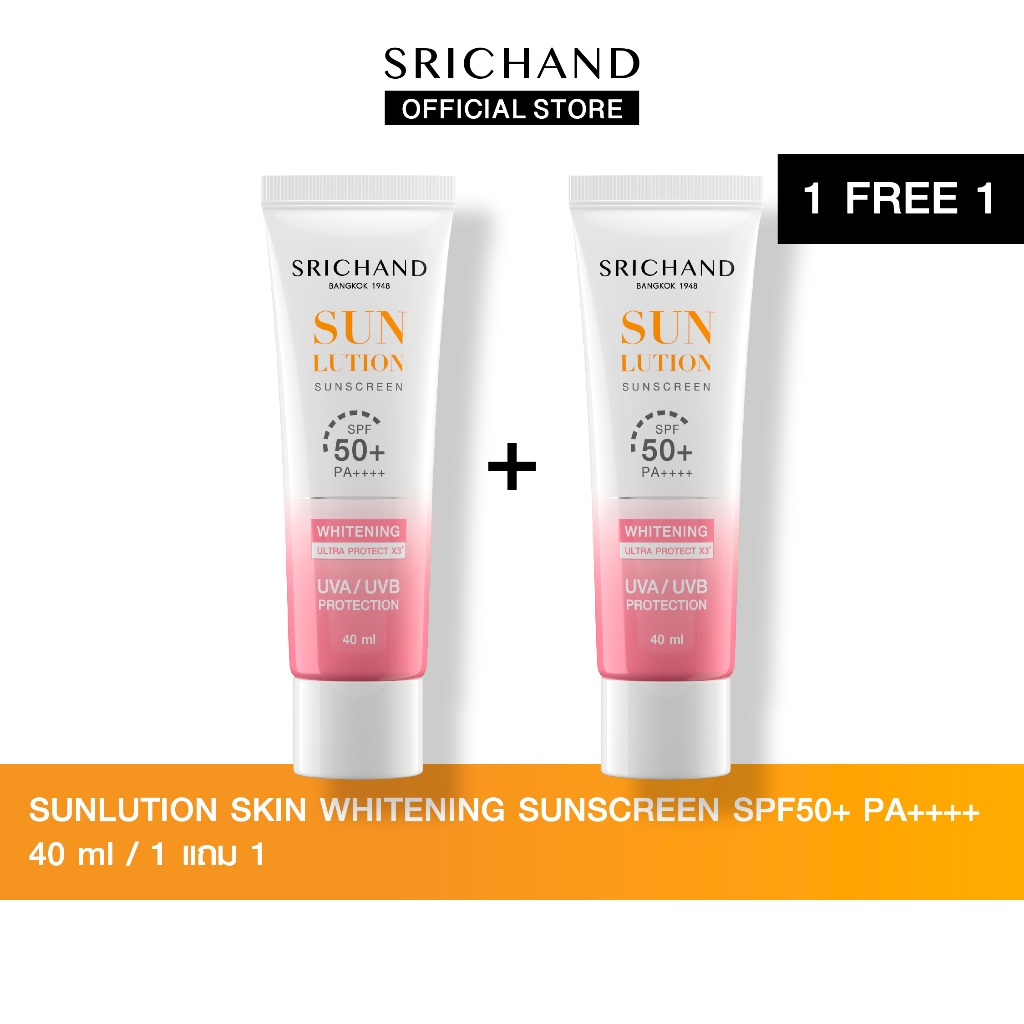 [1FREE1] SRICHAND กันแดดสกินแคร์ สูตรผิวขาวกระจ่างใส ซันลูชั่น สกิน ไวท์เทนนิ่ง ซันสกรีน เอสพีเอฟ 50+ พีเอ++++ 40 มล.