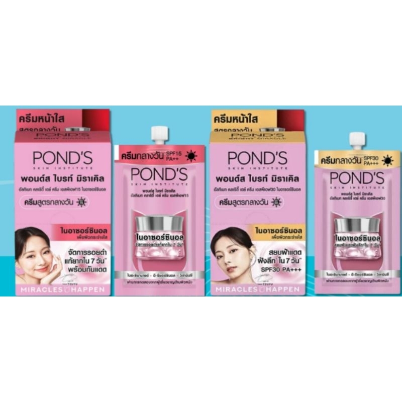 Pond's White Beauty Skin perfercting ซุปเปอร์ครีม spf15 (1กล่อง 6 ซอง) พอนด'ส ไวท์ บิวตี้ สกิน เพอร์เฟ้คติ้ง