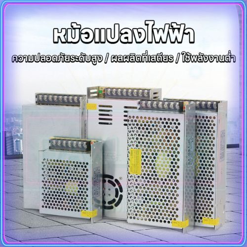 หม้อแปลงไฟฟ้า 3A/5A/10A/15A/20A/30A สวิชชิ่ง 12v / 24V สวิทชิ่ง สวิทช์หม้อแปลงไฟฟ้าAdapter LED Power