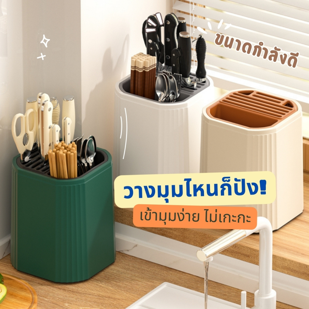 กล่องเก็บช้อนส้อม🍽️ ตะเกียบ ระบายน้ำได้ สําหรับห้องครัว หมุนได้🍴A76 พร้อมส่งในไทย