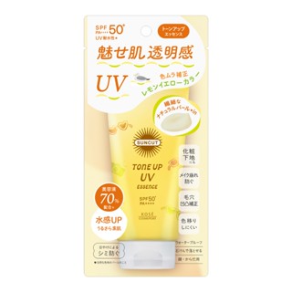SUNCUT TONE UP UV ESSENCE (LEMON YELLOW) WATER PROOF SPF50+ …